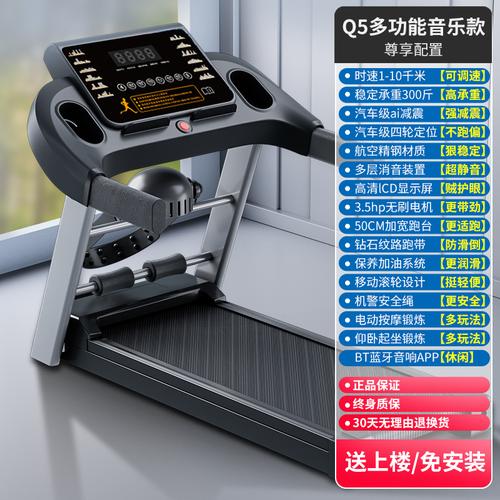 折叠跑步机多功能选购指南 厂家、品牌、图片与热帖全解析