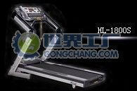 供应HL-1800S商用跑步机价格与厂家推荐 世界工厂网产品信息库助力健身房采购